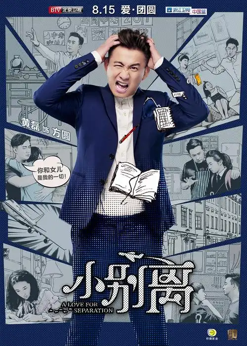 长安十二时辰电视剧海报-飘雪漫画在线观看