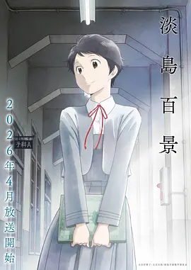 都市情缘电视剧海报-飘雪漫画免费观看